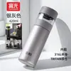 Taza Aislada Separadora de Agua y Té Fuguang Material 316L Tritan Importado Compartimento Grande para Té Portátil Sellado al Vacío 2544