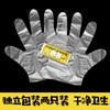 [directo de fábrica] guantes desechables empaque individual alimentos catering película plástica transparente gruesa PE venta al por mayor