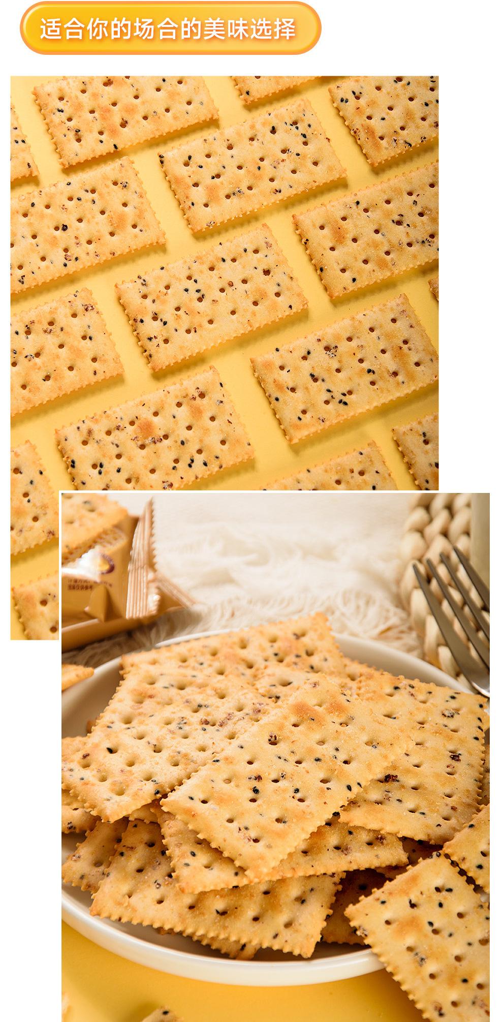 黑松露火腿苏打饼干_11.jpg