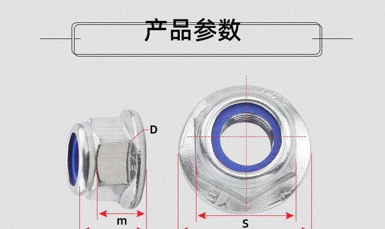 六角法兰防松螺母_03_13.jpg