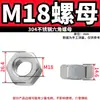 Acero inoxidable 304/201 tuerca hexagonal tornillo hexagonal acero al carbono galvanizado engrosado tuerca Estándar Nacional M3M4M5M6M8