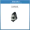 Adecuado para Cerradura de Puerta de Succión Eléctrica Beijing Beijing Cerradura de Succión Eléctrica Bj90