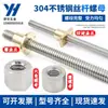 Varilla Roscada Trapezoidal de Acero Inoxidable 304 Tuerca de Cobre TR8 10 12 16 20 22 24 25 28 30 36 40