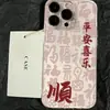 Texto de Año Nuevo: La Riqueza Viene de Todas Partes Funda para iPhone 17/16 Promax 15 para Mujer 14 Cobertura Total 13/12 Apple XS