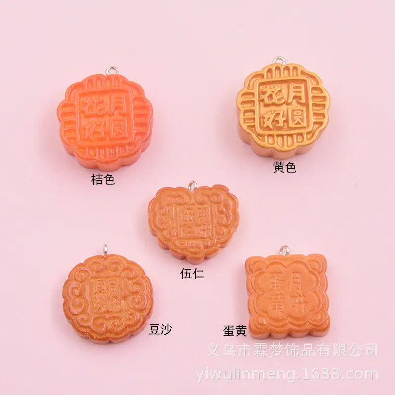 中秋节树脂仿真月饼吊坠