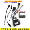 Aplicable a modelos 12-15 Ford Ranger Focus Navegación Android Cable de alimentación Caja de protocolo Línea de cola de 16 pines