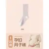 Calcetines de maternidad a rayas para mujer de Zhuji, primavera y otoño, lindos y modernos, versátiles, de algodón puro, con parte superior suelta, calcetines para dormir