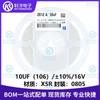 Capacitor Cerámico SMD 16V10uF 0805 Samsung CL21A106KQQNNNE