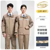 Conjunto de Uniforme de Trabalho de Manga Longa com Camada Dupla para Primavera e Outono Impressão Personalizada Resistente ao Desgaste Durável Oficina de Fábrica Roupa de Trabalho para Mineiro