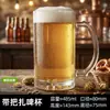 Caneca de Cerveja Tendência para Bar com Alça, Copo Criativo Novo de Grande Capacidade para Cerveja Artesanal para Uso Comercial
