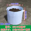 Bolsa de Cultivo de Tela No Tejida Bolsa para Semilleros de Venta Caliente Bolsa de Plantación para Vivero Maceta para Balcón Maceta Nutritiva Bolsa Engrosada para Plantar Árboles Fija