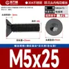 Tornillos Antirrobo de Acero Inoxidable 304 Cabeza Avellanada Cabeza Plana Flor de Ciruelo Alta Resistencia Máquina M2M3M4M5-M8