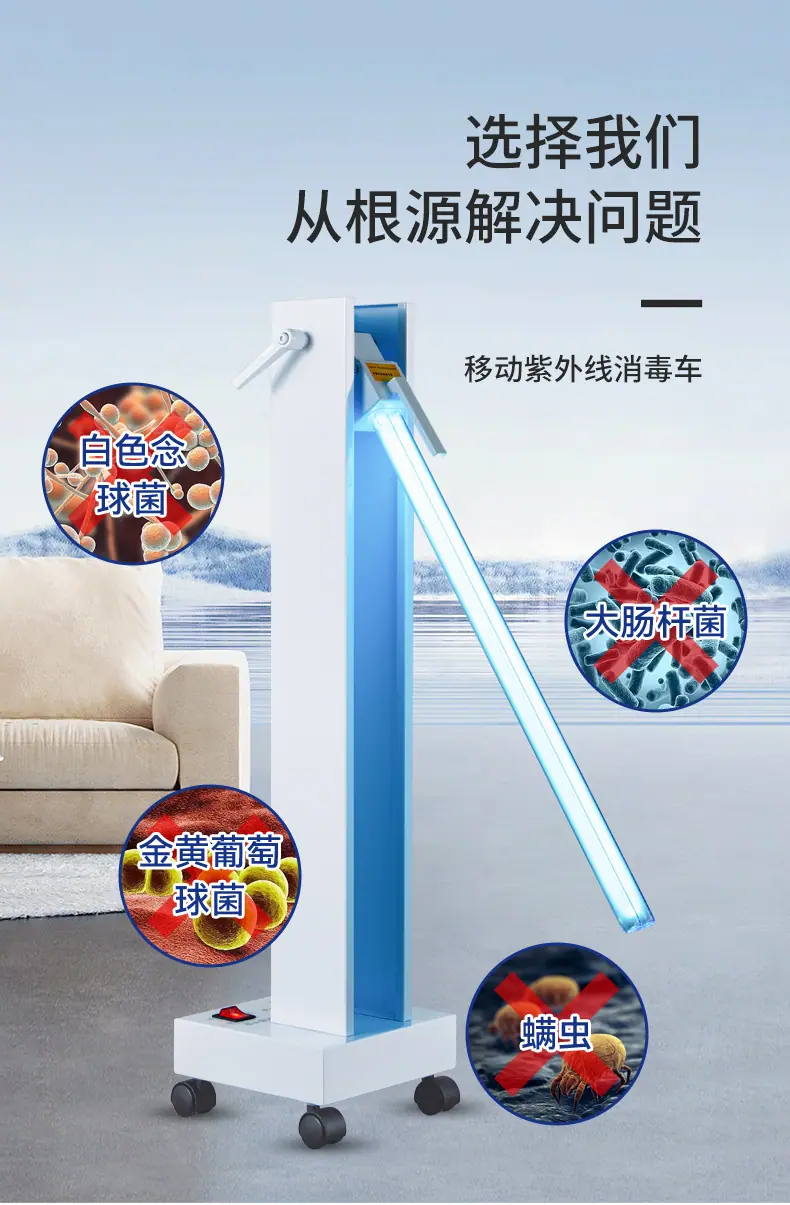 消毒灯车详情定稿_09.jpg
