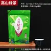 Bolsa de Embalaje Gruesa de Hojas de Té Verde Alpino con Impresión Clara, Bolsa de Regalo, Bolsa con Cierre Zip, Categoría Completa 100G250G500G