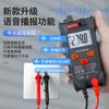 NJTY Tianyu multímetro inteligente de voz especial para electricista tipo a prueba de tontos sin cambio completo Inteligente Pequeño universal C1