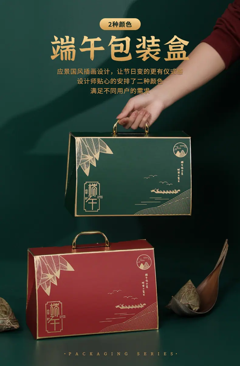 端午礼盒_03.jpg