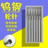 2.35 Cuchillo de Grabado para Joyería Fina de Oro y Plata Herramienta de Grabado de Acero Inoxidable Cabezal de Rectificado de Fresas Rotativas de Acero de Tungsteno Rueda de Fresado en T