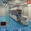 Cabines de Sala Limpa Classe 100, Classe 1000, Classe 10000, Classe 100000, Cabines de Purificação Simples Móveis, Salas Limpas, Armários Limpos, Bancadas de Trabalho