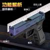 Juguete para Niños Pistola Suave 8 Glock Lanzador de Mano Superior Niño 7 Juego de Gallinas al Aire Libre Modelo de Pistola