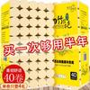 [10 kg 72 rollos / 3 kg 18 rollos] Rollos grandes de papel higiénico al por mayor, papel higiénico para el hogar, papel higiénico para el hogar