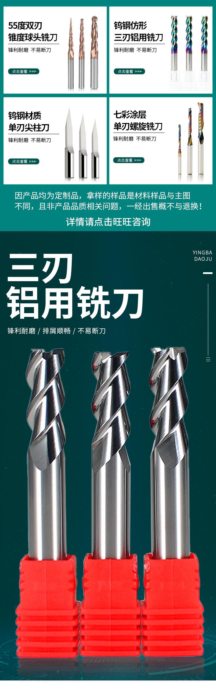 三刃铝用铣刀详情页_01.jpg