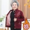 Cárdigan de punto de otoño e invierno para abuela, grueso con forro polar, para mujeres de mediana edad y mayores, ropa interior cálida, abrigo para madre para personas mayores