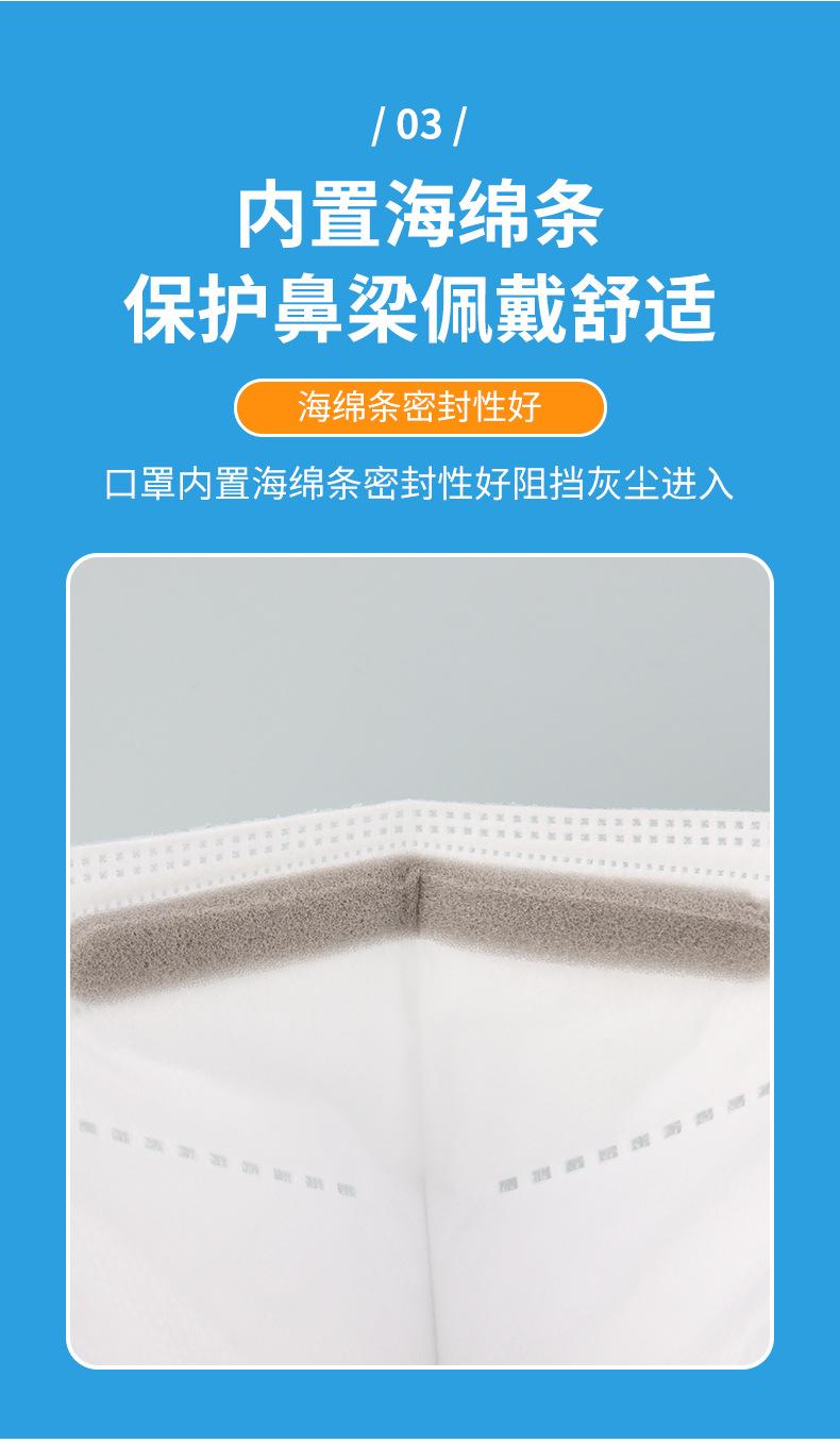 蒋口罩详情_08(1)