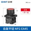 Interruptor de botón Zhengtai botón plano NP2-EA45 Botón de Inicio Parada EA35 Rojo Verde reinicio automático aire libre 22mm