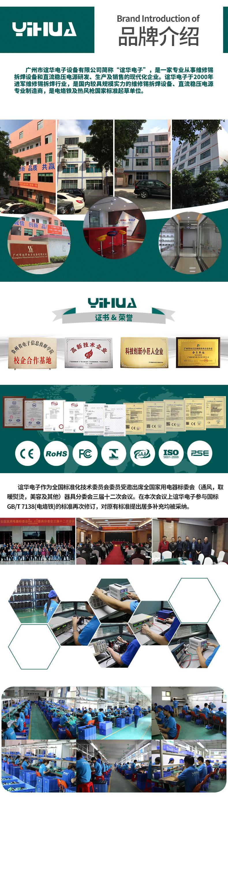 内贸网站 公司品牌介绍图