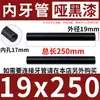 Lámpara de pie Diámetro del tubo 16 19 25 Poste de lámpara hueco Conexión de soporte Tubería roscada con dientes internos en ambos extremos Barra recta Tubería roscada interna