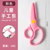 Tesoura Artesanal Infantil Jardim de Infância Alunos do Ensino Fundamental DIY Segurança Não Machuca Plástico Arte Recorte de Papel Desenho Animado Tesouras Pequenas