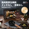 Sartén de Hierro Fundido Estilo Japonés de 26 cm Sin Recubrimiento para Uso Doméstico, Sartén Duradera Antiadherente para Bistec y Panqueques
