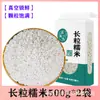 Arroz Glutinoso de Grano Largo Nuevo Envasado al Vacío, Arroz Glutinoso Blanco Largo, Materias Primas para Tamales Caseros y Elaboración de Bebidas, Disponible para Dropshipping, Venta al por Mayor y Venta al por Menor