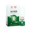 Spray Xingqun de Baiyunshan para Dolor de Hombro, Cintura y Piernas, Relajación de Articulaciones de Rodilla y Cuidado de la Salud con Moxibustión Herbal con Spray de Artemisa