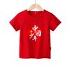 Día Nacional Disfraces de Actuación Infantil Estilo Chino Camisetas Rojas de Manga Corta para Niños Chinos Camisetas para Niñas Algodón Puro Estudiantes de Primaria