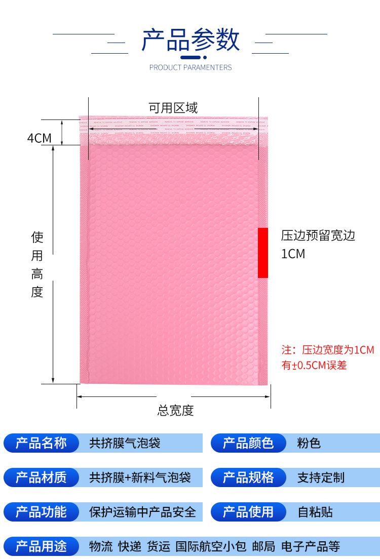 粉色气泡袋详情_02.jpg