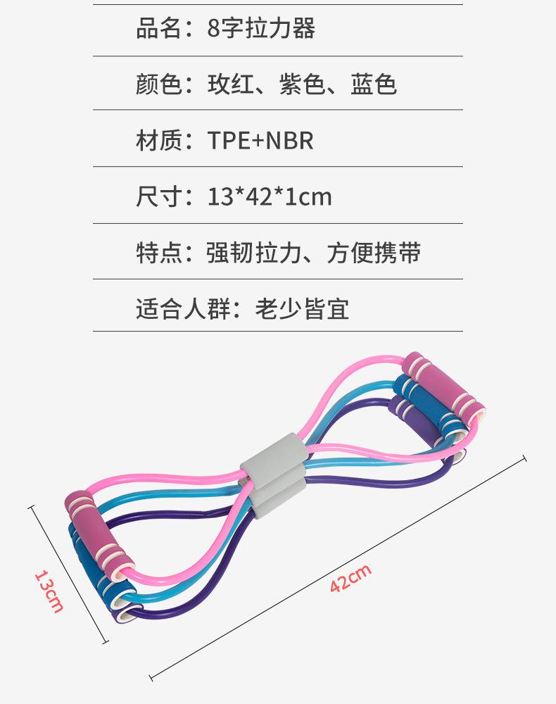 8字拉力器_09