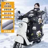 Cubierta de Parabrisas para Vehículo Eléctrico, Funda de Manillar de Invierno, Cubierta de Parabrisas Ampliada y Engrosada, Protector de Cuello, Cubierta de Parabrisas para Vehículo Eléctrico con Forro de Felpa y Engrosada