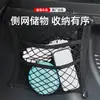 Accesorios para Coche Personalizados por el Fabricante Malla Doble Capa Tres Capas para Maletero Organizador de Red de Almacenamiento para Coche Caja de Almacenamiento