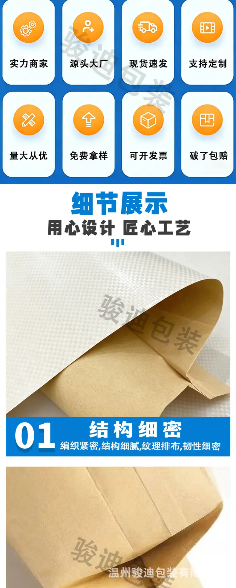 牛皮纸编织袋新版-正确的_05.jpg