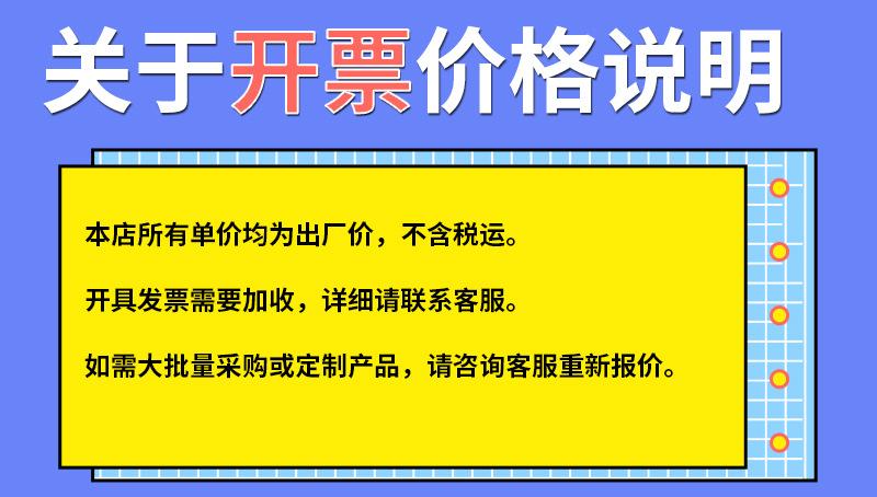 详情页开票说明