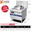 Excelente Torta de Cozinha Comercial Panela Eletromagnética para Macarrão Alta Potência Wok Grande Fogão de Cozinha para Carne Marinada Sopa Cantina Escolar Wok Grande Fogão para Ramen