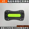 Adecuado para Bloques Anticaída de Parachoques de Motocicleta Haojue Uhr150/Afr125, Bloques Anticolisión de Protección de Barra Protectora para Vehículos Eléctricos