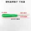 Punzón de mango recto de plástico para costura doméstica, perforador manual para reparación de zapatos, herramienta para perforar y perforar cuero
