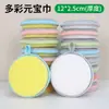 Toalla Yuanbao Transfronteriza Cocina Doble Cara Paño para Lavar Platos Esponja Redonda Limpiador de Platos Estropajo Esponja de Limpieza