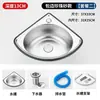 Fregadero de Acero Inoxidable Lavabo Triangular Lavabo con Forma de Abanico para Lavar Verduras Lavaplatos Lavabo Individual Ultra Pequeño Doméstico Simple 304 Lavabo