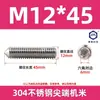 Tornillos de Máquina de Acero Inoxidable 304, Tornillos Prisioneros de Punta, Tornillos Prisioneros de Cabeza Hexagonal Din914