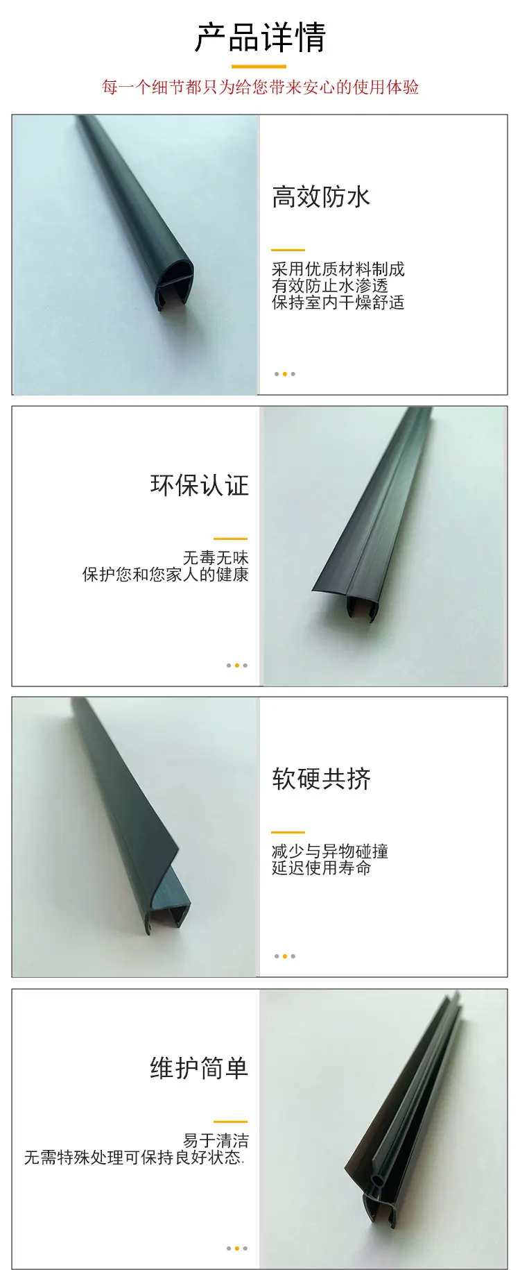 黑色挡水条_02.jpg