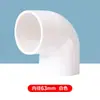 Accesorios de tubería de drenaje fuertes Codo de PVC Tubería de plástico para suministro de agua Ángulo recto Universal Junta de suministro de agua para acuario Taza de agua
