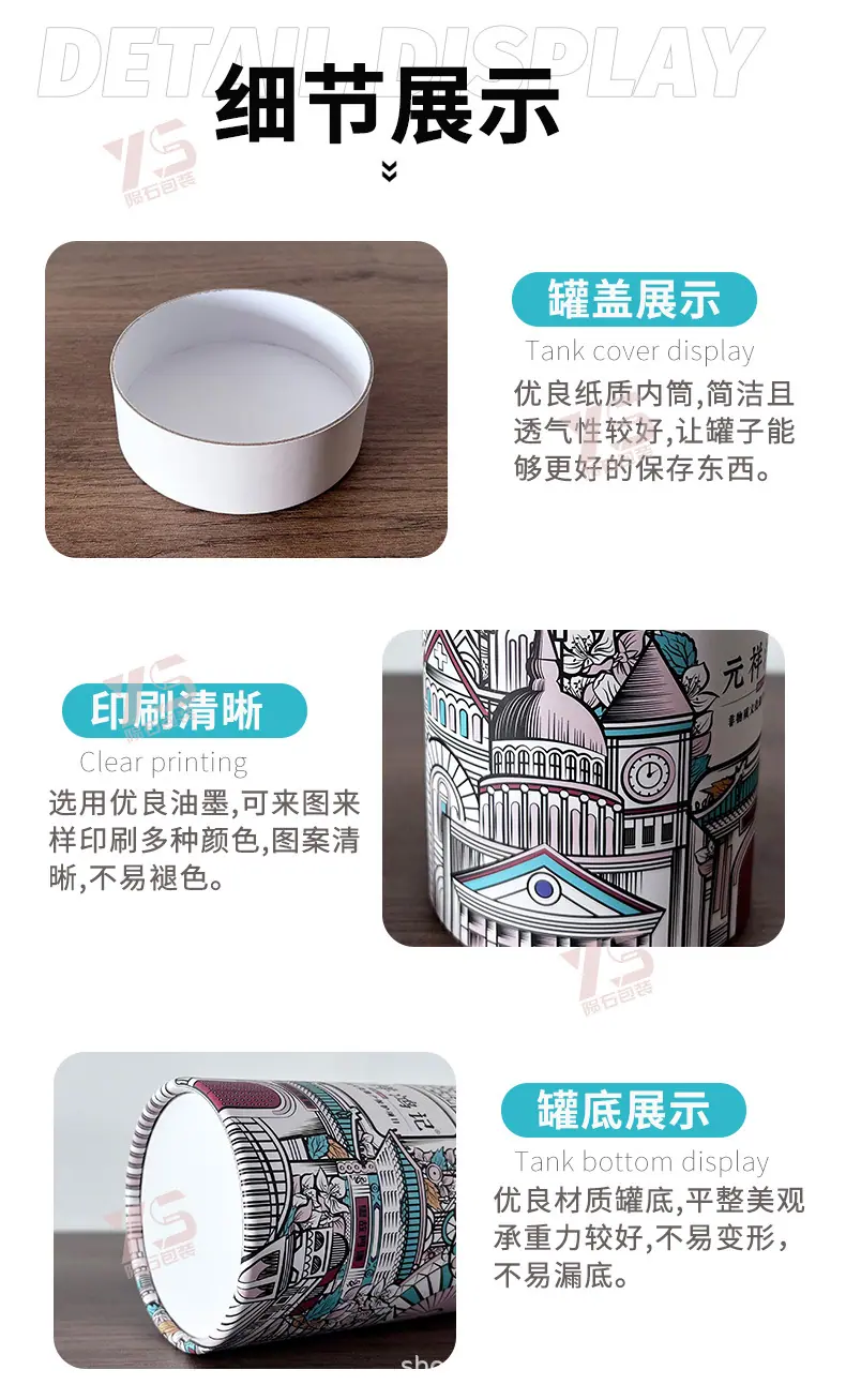 纸罐详情-A (15).jpg
